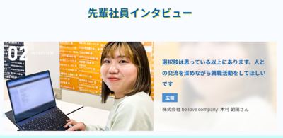 ひょうご就職サミット２０２４に出展をしてきました