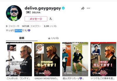大人男子の個性に夢中