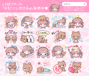 ゆるくま