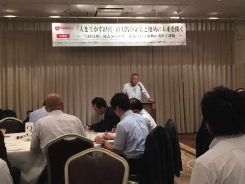 中小企業家同友会  第47回定時総会