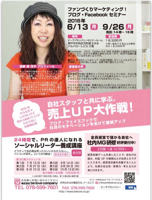 ブログでご紹介していただきました！