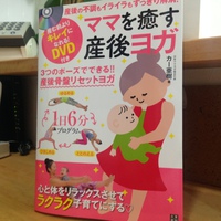 ママヨガへの想い！ 2015/07/16 19:14:21