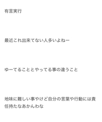 有言実行