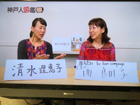 神戸人図鑑に！！！(大興奮)