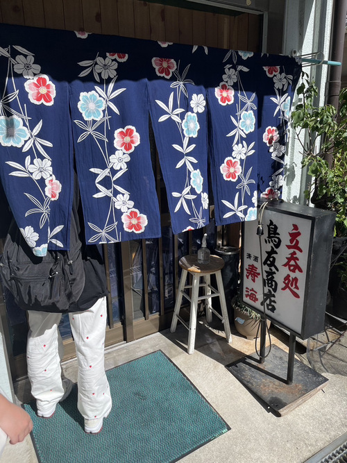 地元・逆瀬川で幼馴染と昼飲み～！