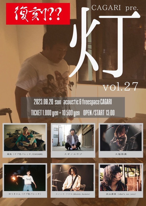 【ヨッ！夏の女！】1年ぶりに弾き語りライブをします！！